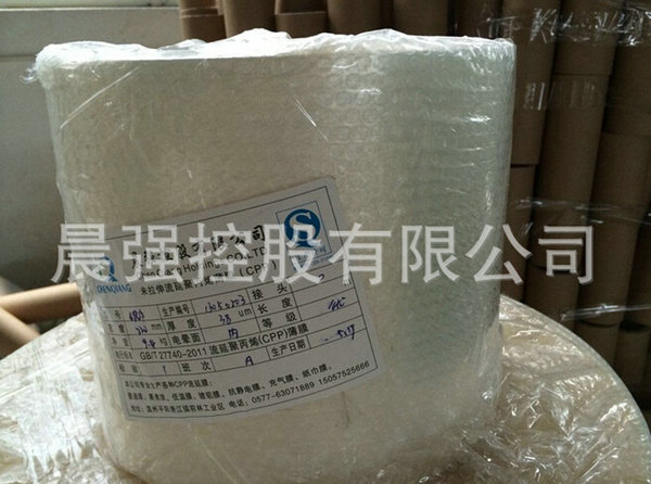 食品級CPP流延膜